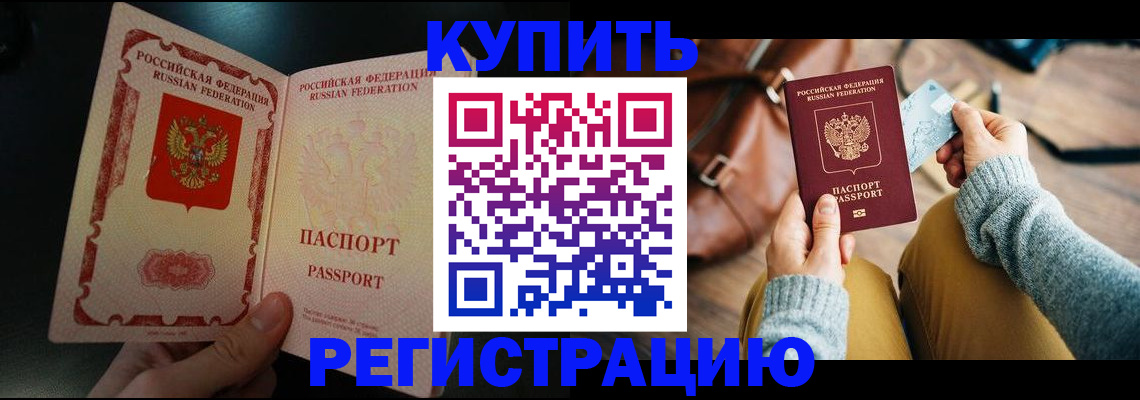 временная регистрация в квартире в Озёрске
