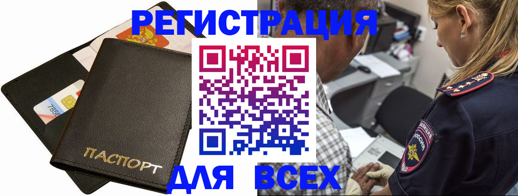 где прописаться в Озёрске