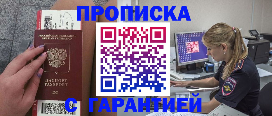 временная регистрация для школы в Озёрске