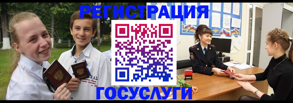 временная регистрация законно в Озёрске