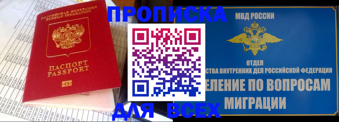 временная регистрация госуслуги в Озёрске